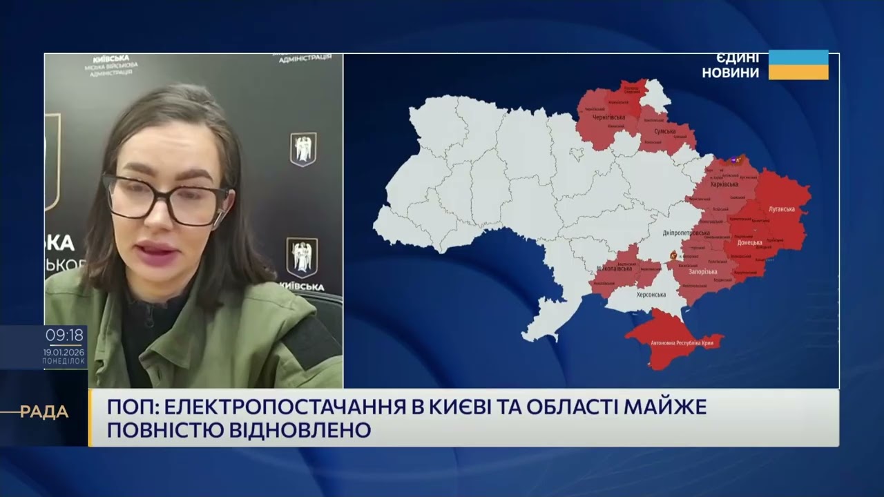 Фото для новини:Ситуація зі світлом і теплом у Києві: актуальний стан і прогнози | Катерина Поп