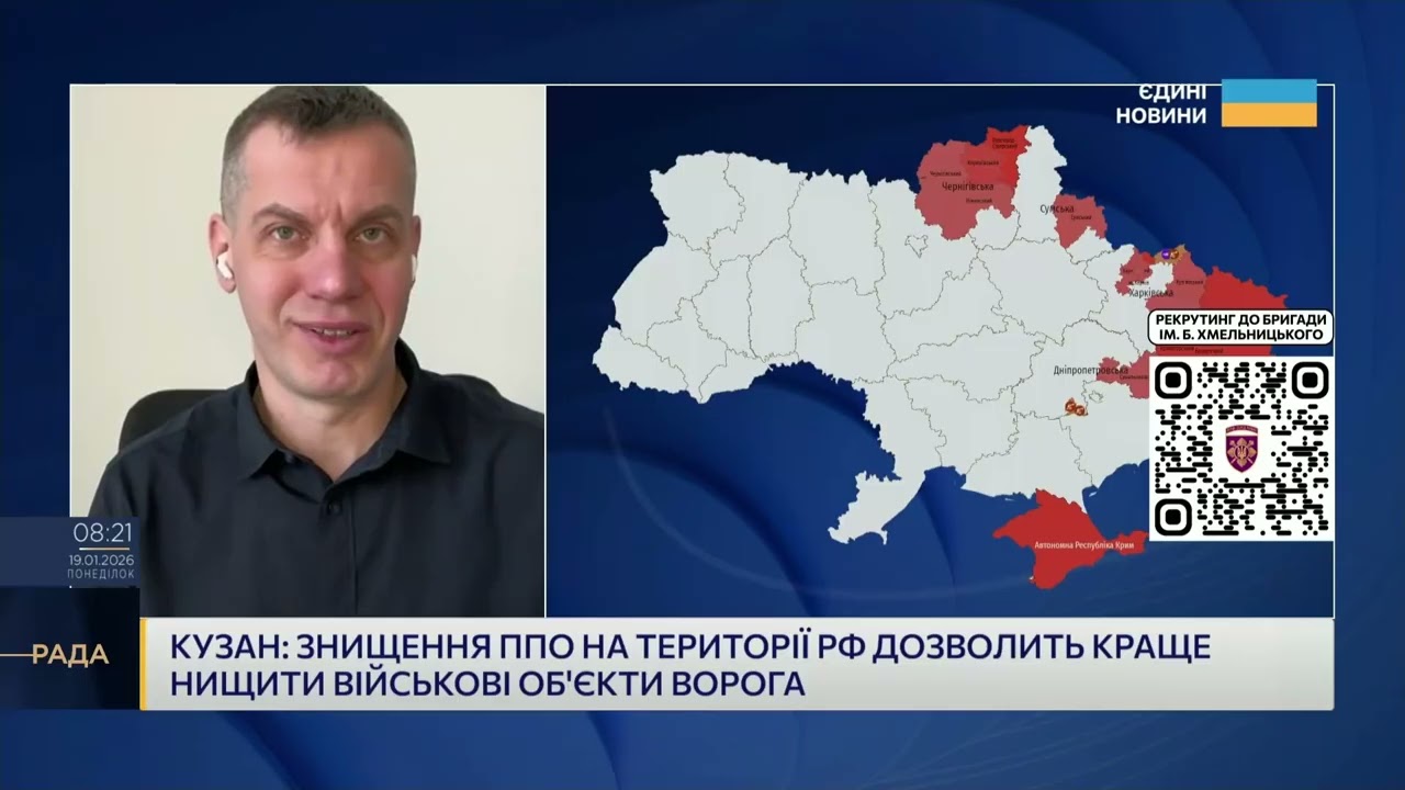 Фото для новини:Глибокі удари по тилу рф та їхній вплив на хід війни | Сергій Кузан