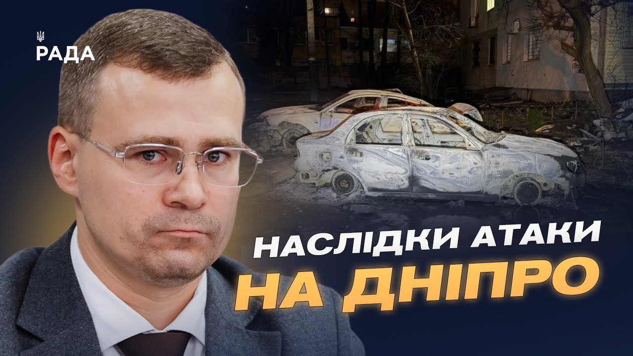 Шахеди проти цивільних: нові деталі атаки на Дніпропетровщину | Юрій Папуша