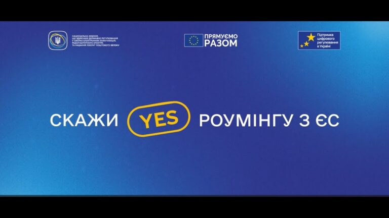 Фото для новини:Roam Like at Home