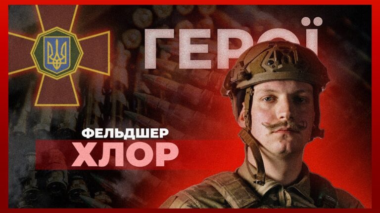 Фото для новини:⛑ Був дизайнером став фельдшером-азовцем | гвардієць "ХЛОР"