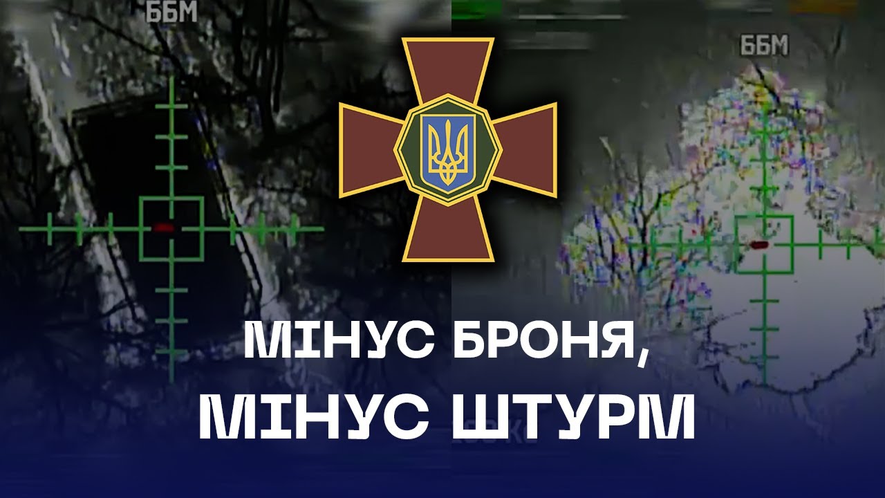 Фото для новини:🔥 Стерли броню ще до початку штурму | Лиманський напрямок