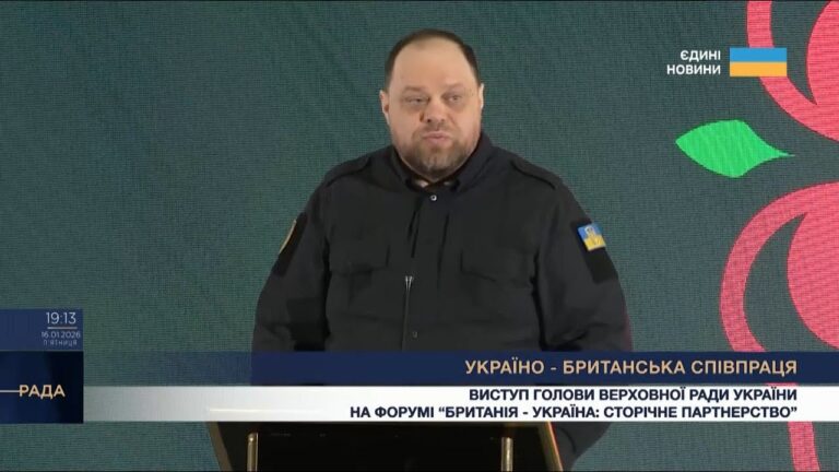 Фото для новини:Форум "Україна — Британія": виступи Руслана Стефанчука та Девіда Ламмі