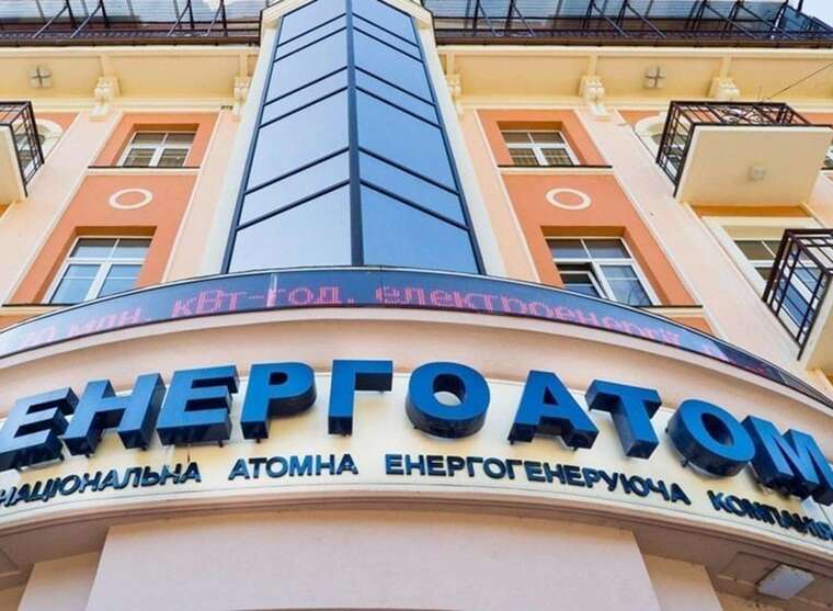 Фото для новини:Атомний реванш як під виглядом очищення в крісло голови Енергоатома намагаються проштовхнути фігурантів корупційних справ