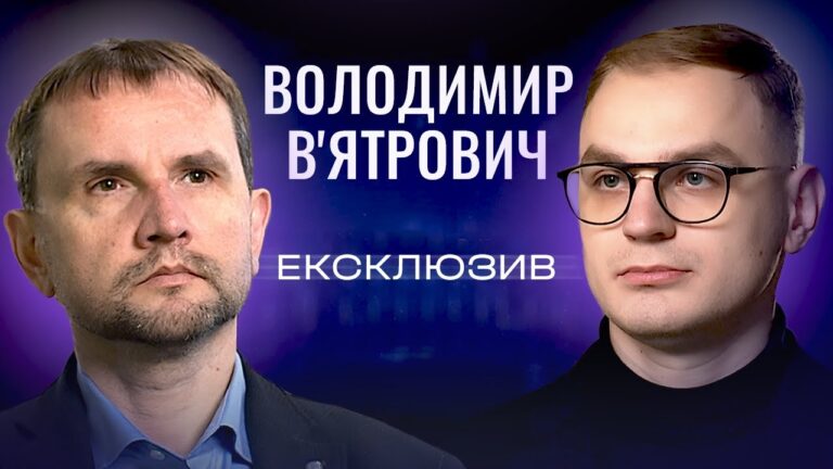 Фото для новини:Війна за свідомість: Як російська пропаганда працює через освіту? Володимир В'ятрович | ЕКСКЛЮЗИВ