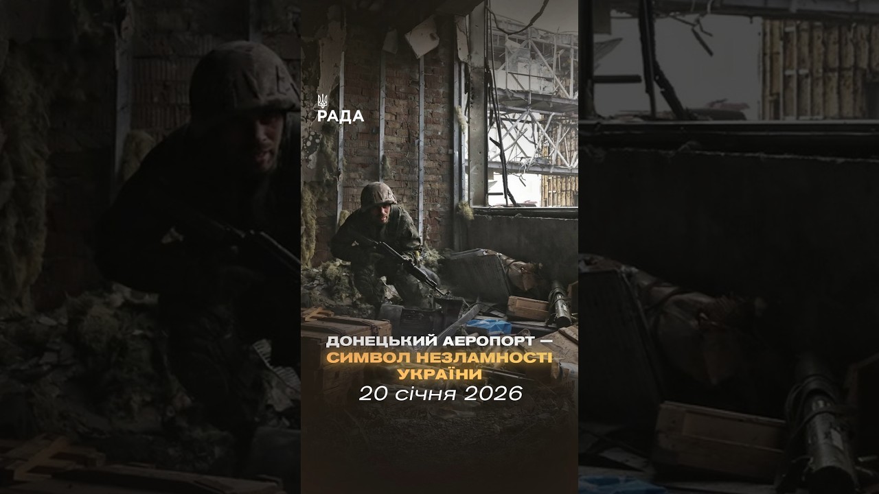 Фото для новини:🇺🇦Вони увійшли в історію, вистоявши там, де руйнувався бетон.