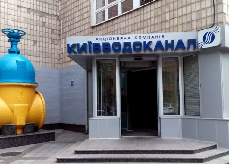 Фото для новини:Генератори на весну Київводоканал віддав 224 мільйони гривень авансу за обладнання, яке приїде вже після опалювального сезону