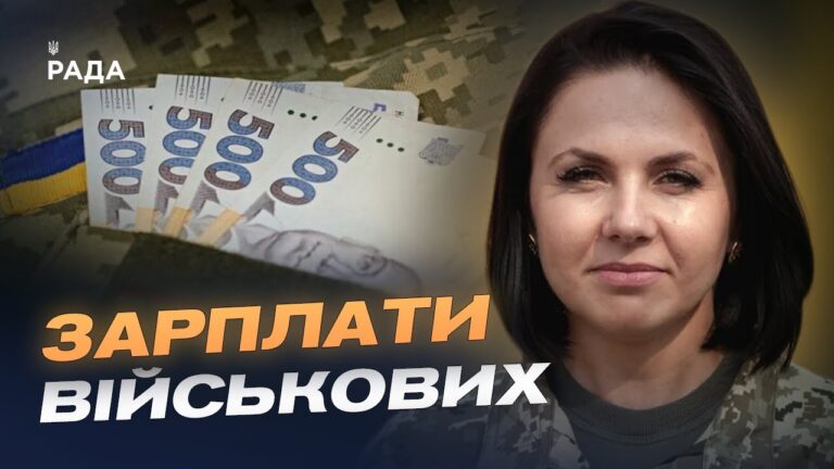 Фото для новини:Фінансові питання військовослужбовців: практичні роз’яснення | Тетяна Забродська