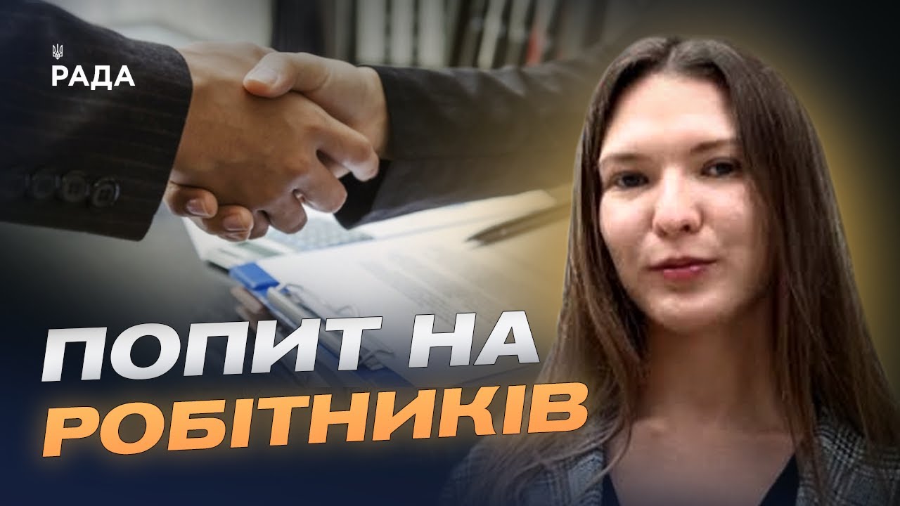 Фото для новини:Зарплати та вакансії: кого зараз шукають роботодавці | Євгенія Кузенкова