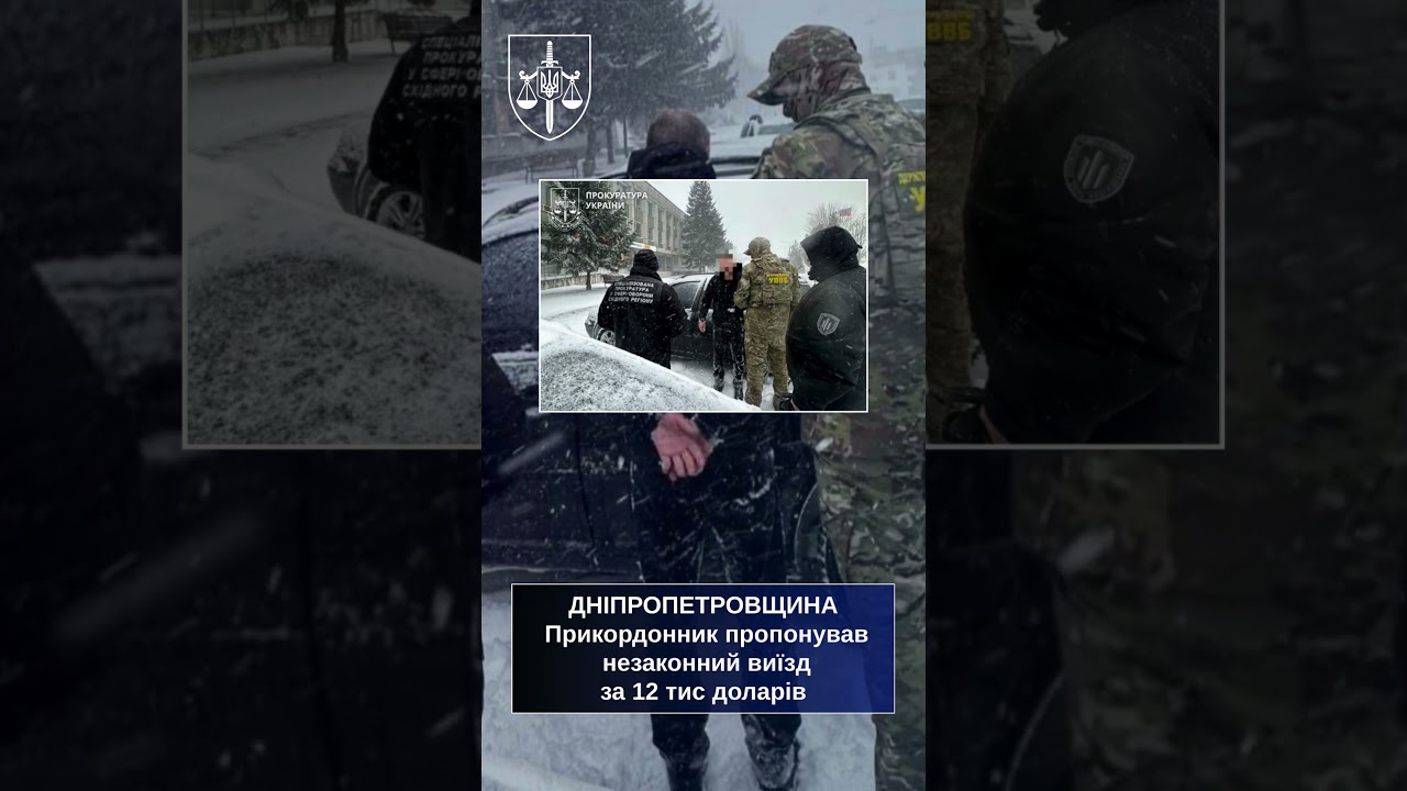 Уникнення мобілізації: прокуратура повідомила про підозри у шістьох регіонах України