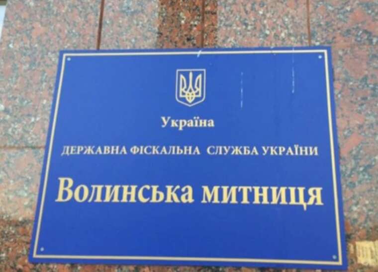 Фото для новини:Кругова оборона чому Волинська митниця називає фейком докази НАБУ та фото чорної каси