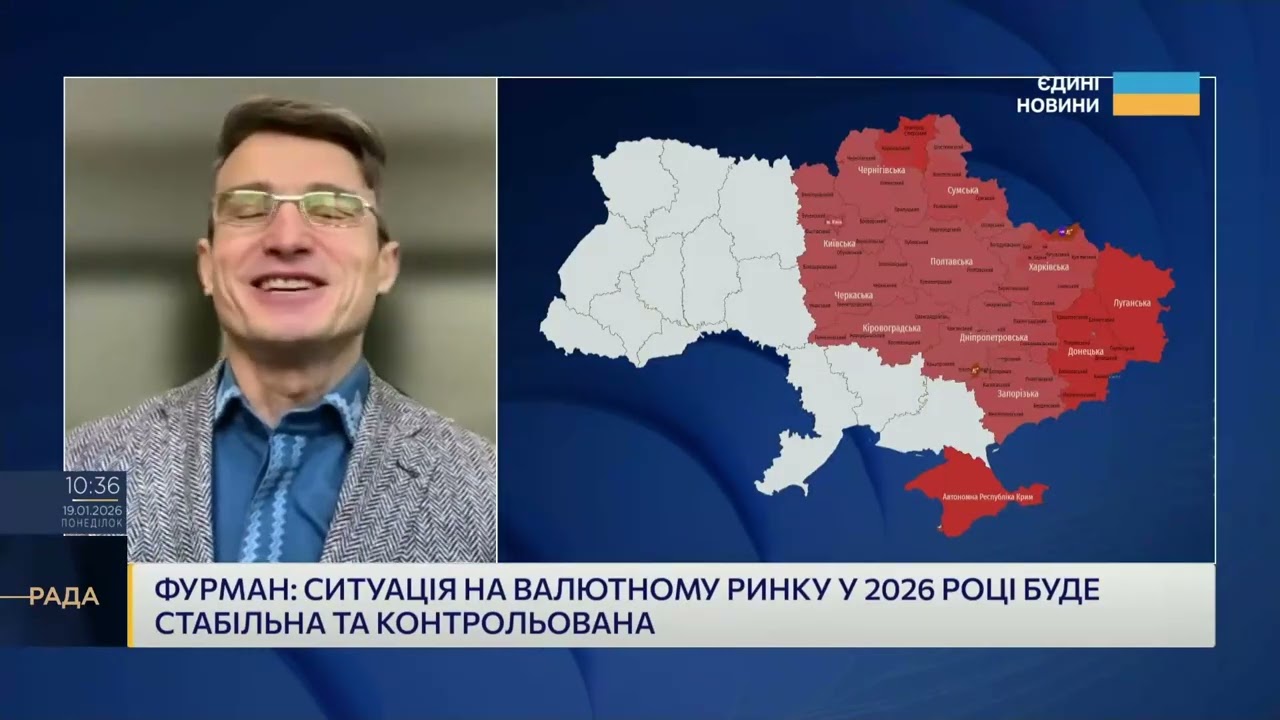 Фото для новини:Прогноз курсу долара та євро на 2026 від НБУ | Василь Фурман