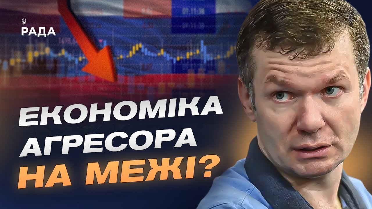 Фото для новини:Економічна ситуація в росії та стрімке зростання грошової маси | Іван Ус