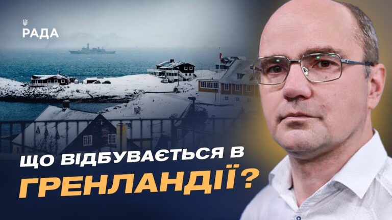 Фото для новини:Міжнародна політика та безпека: роль США та Європи у 2026 році | Дмитро Левусь