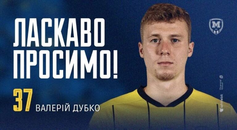 Фото для новини:Металіст 1925 узяв до клубу Дубка, який після Оболоні став вільним агентом