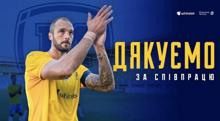 Новини спорту - Мінус захисник: Металіст 1925 оголосив про відхід гравця