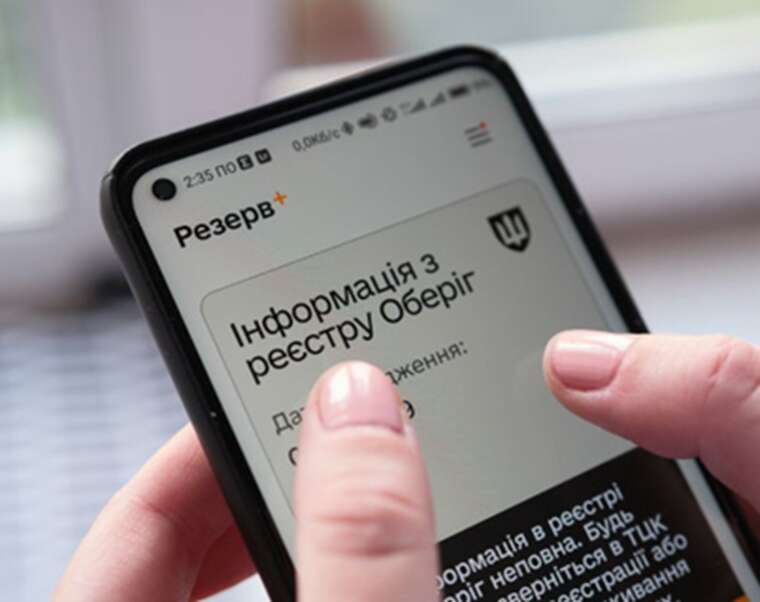 Фото для новини:Оберіг під прицілом корупції в Умані посадовці ТЦК внесли понад 50 фіктивних відстрочок до електронної бази