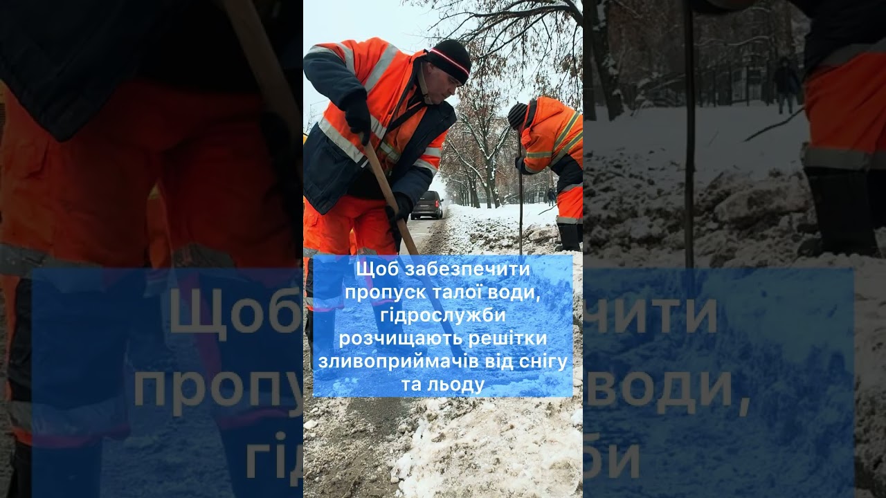 Фото для новини:Гідрослужби столиці очищають зливоприймачі перед потеплінням