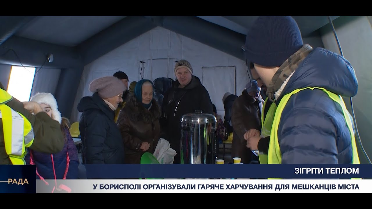 Фото для новини:Як у Борисполі рятують мешканців від холоду: робота Пункту незламності та "Кухні на колесах"