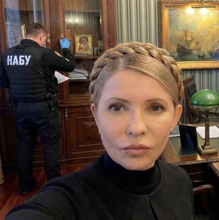 Новини України - ПідозрЮля. Меми на обшуки в Тимошенко