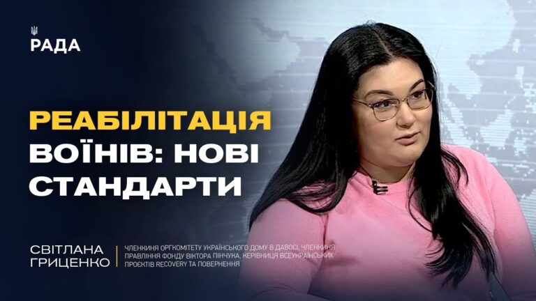 Фото для новини:Ментальне здоров’я під час війни: виклики для ветеранів і суспільства | Світлана Гриценко
