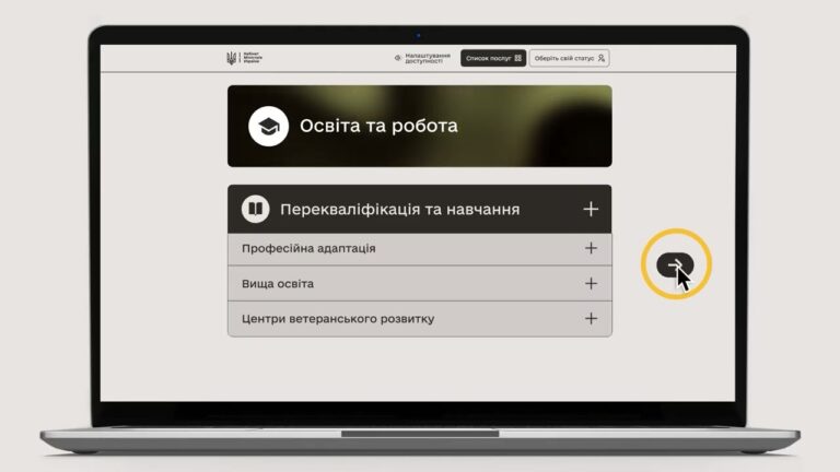 Фото для новини:Освіта та робота для ветеранів і ветеранок