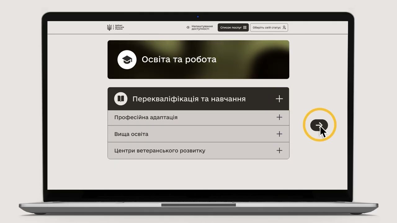 Фото для новини:Освіта та робота для ветеранів і ветеранок