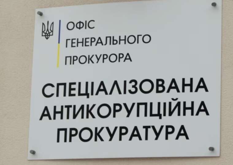 Фото для новини:САП завершила службове розслідування щодо можливого витоку даних у справі Мідас
