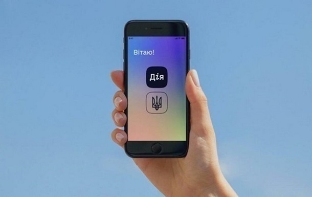 Фото для новини:Сервіси в Дії тимчасово не працюватимуть