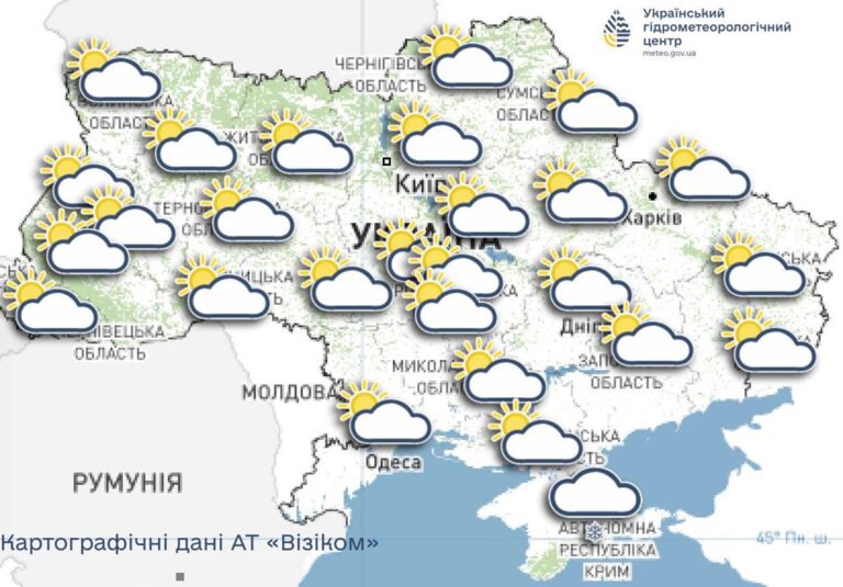 Фото для новини:Синоптики повідомили погноз погоди на 18 січня