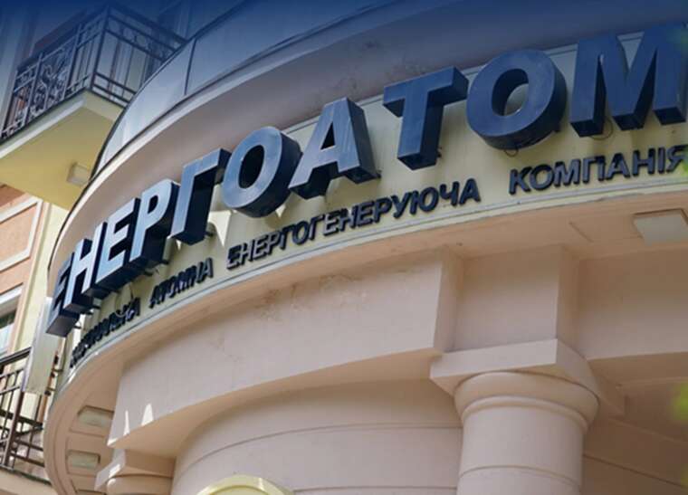 Фото для новини:Схема на 2 мільярди ДТЕК розриває контракт з Енергоатомом через підозрілий аукціон