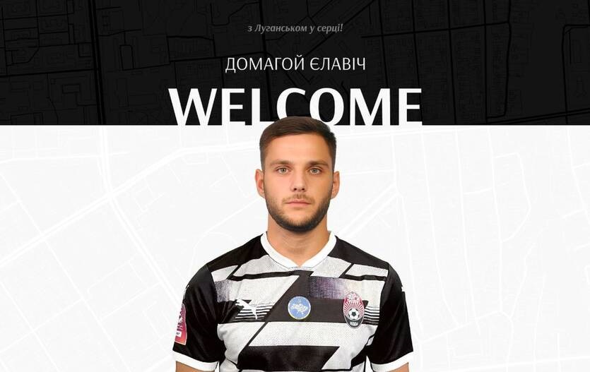 Фото для новини:Стало відомо про підписання хорватського вінгера луганською Зорею