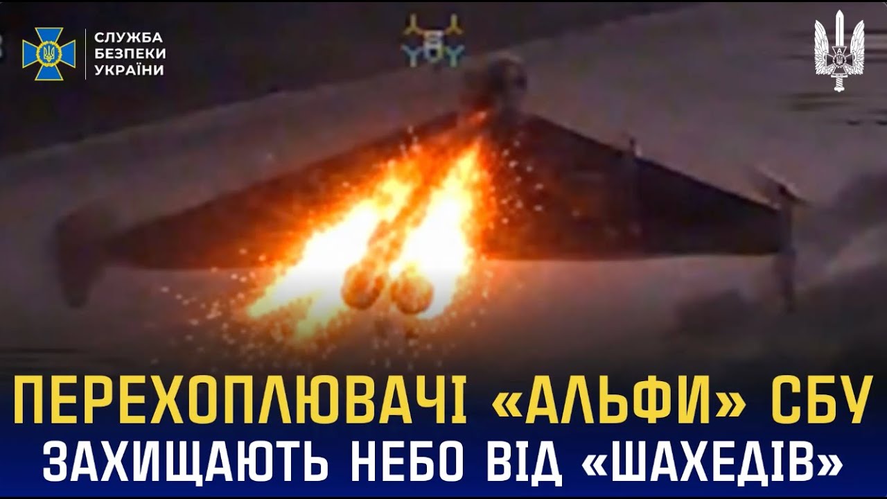 Фото для новини:Перехоплювачі «Альфи» СБУ захищають українське небо від «шахедів»