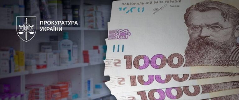 Фото для новини:У Києві викрили багаторічну схему відмивання коштів аптечними мережами