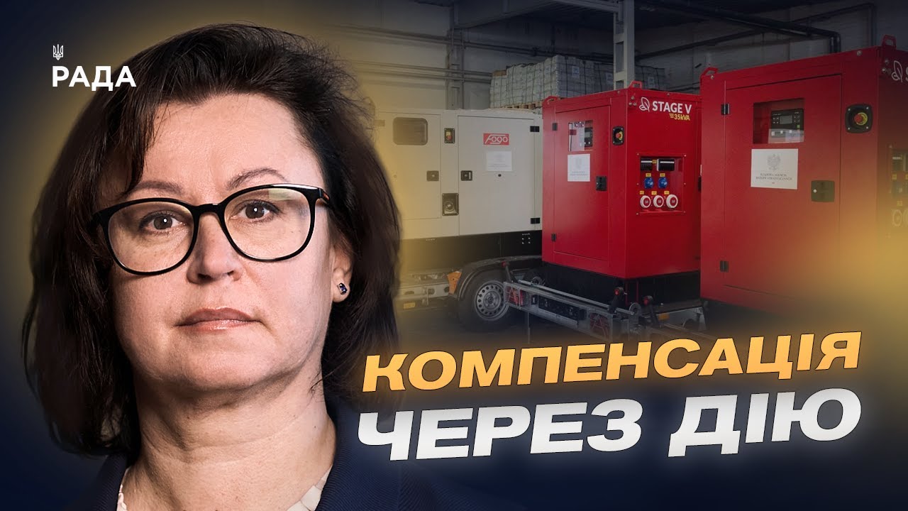 Фото для новини:Альтернативна енергетика для житлових будинків: державний механізм підтримки | Наталія Козловська