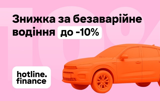 Фото для новини:Як в Україні працює бонус-малус по автоцивілці для водіїв