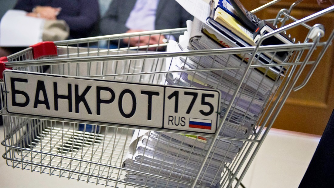 Фото для новини:За рік майже 600 тисяч росіян були оголошені банкрутами