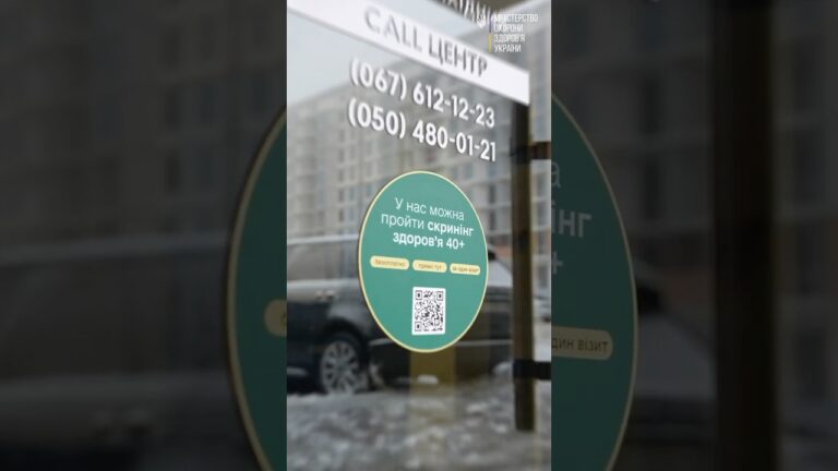 Фото для новини:Скринінг 40+. Готовність до програми