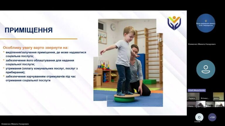 Фото для новини:Реалізація проєкту із закупівлі соцпослуги з комплексного розвитку та догляду дітей з інвалідністю