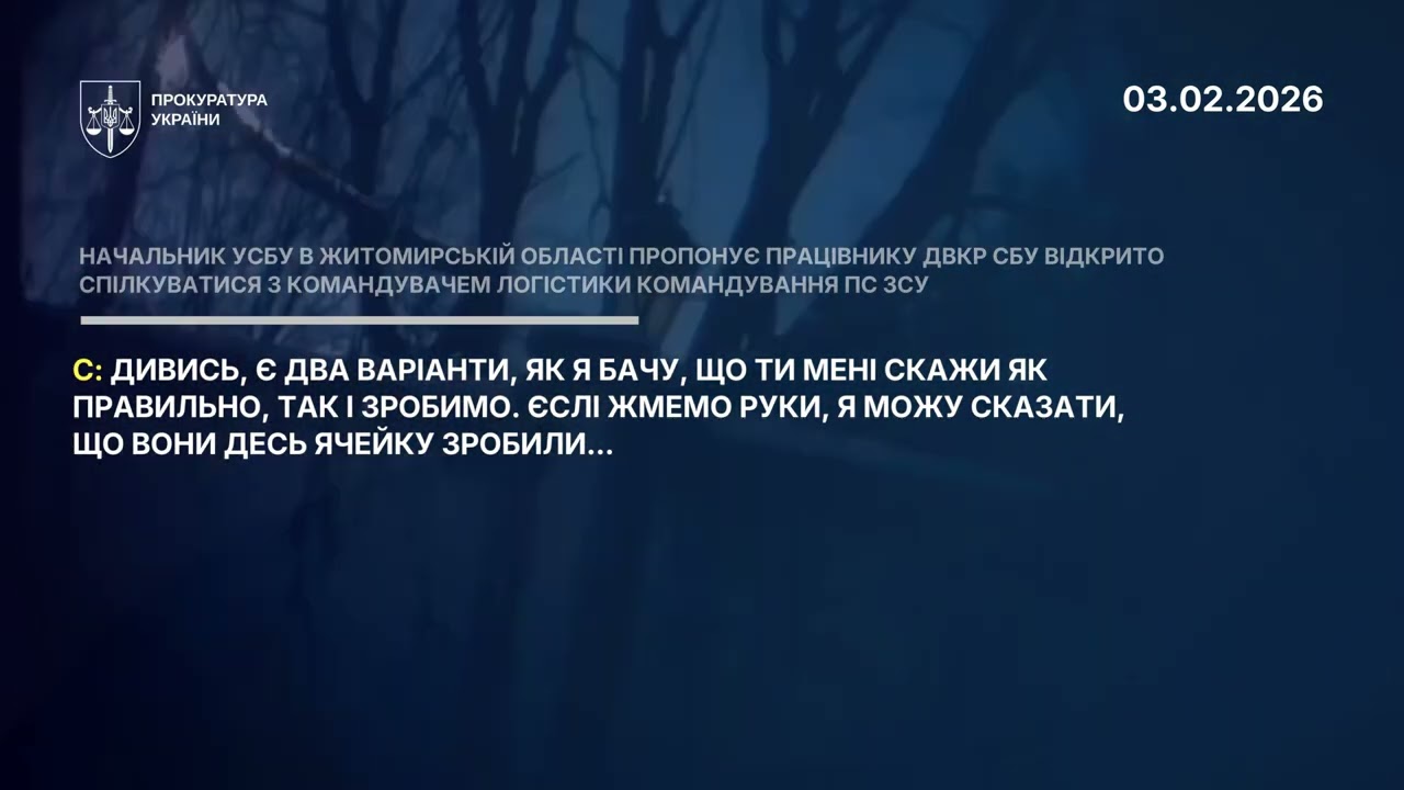 Фото для новини:Фрагменти розмов командувача логістики Повітряних Сил ЗСУ та начальника УСБУ в Житомирській області