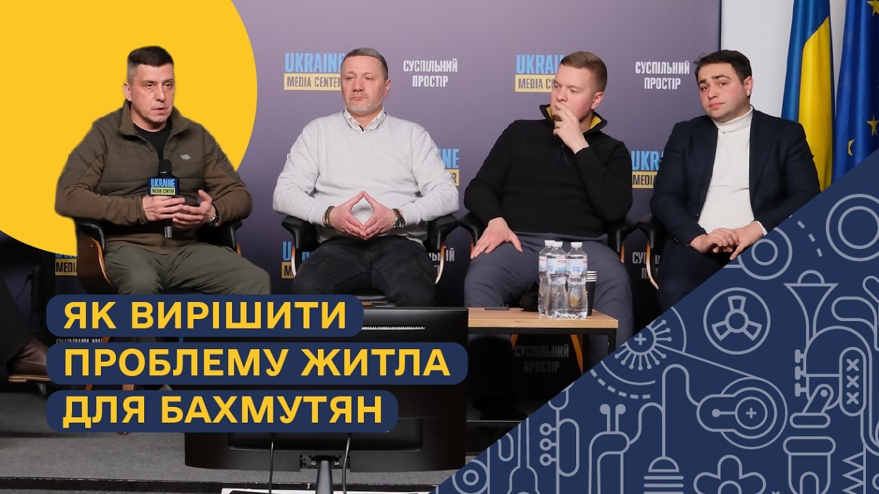 Фото для новини:Житло для бахмутян: у Києві обговорили проєкт нового кварталу