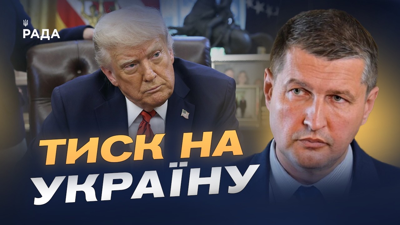 Фото для новини:Гарантії безпеки для України: реальні механізми та ризики | Ігор Попов