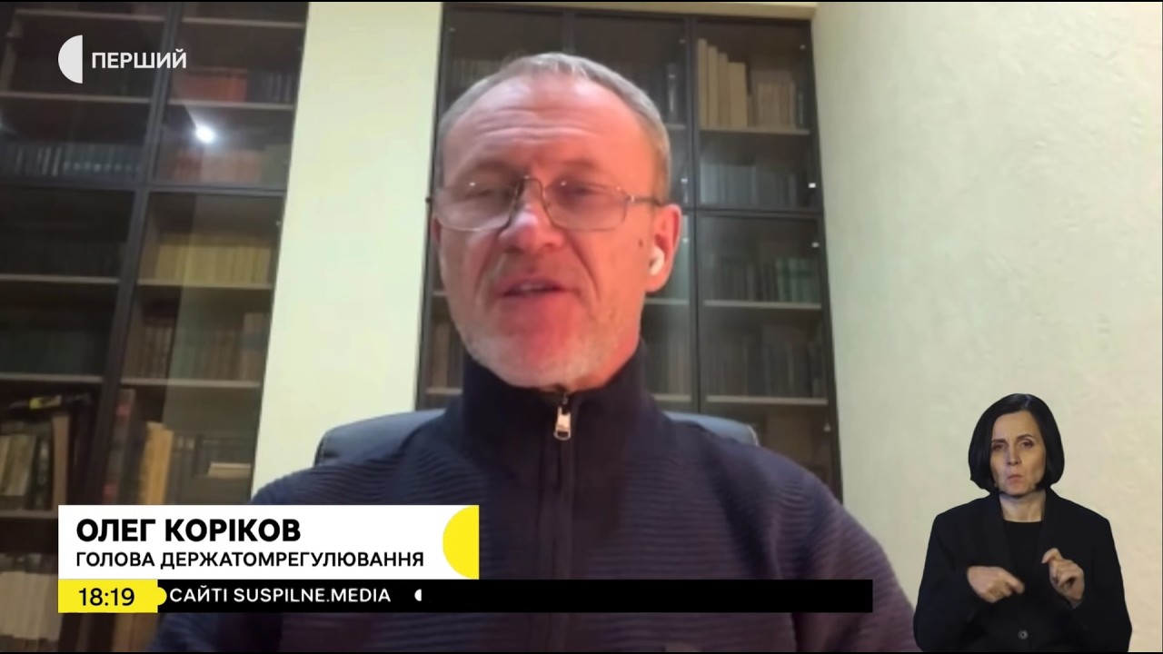 Фото для новини:Олег Коріков про вплив російських ударів по обʼєктах енергетичної інфраструктури на АЕС