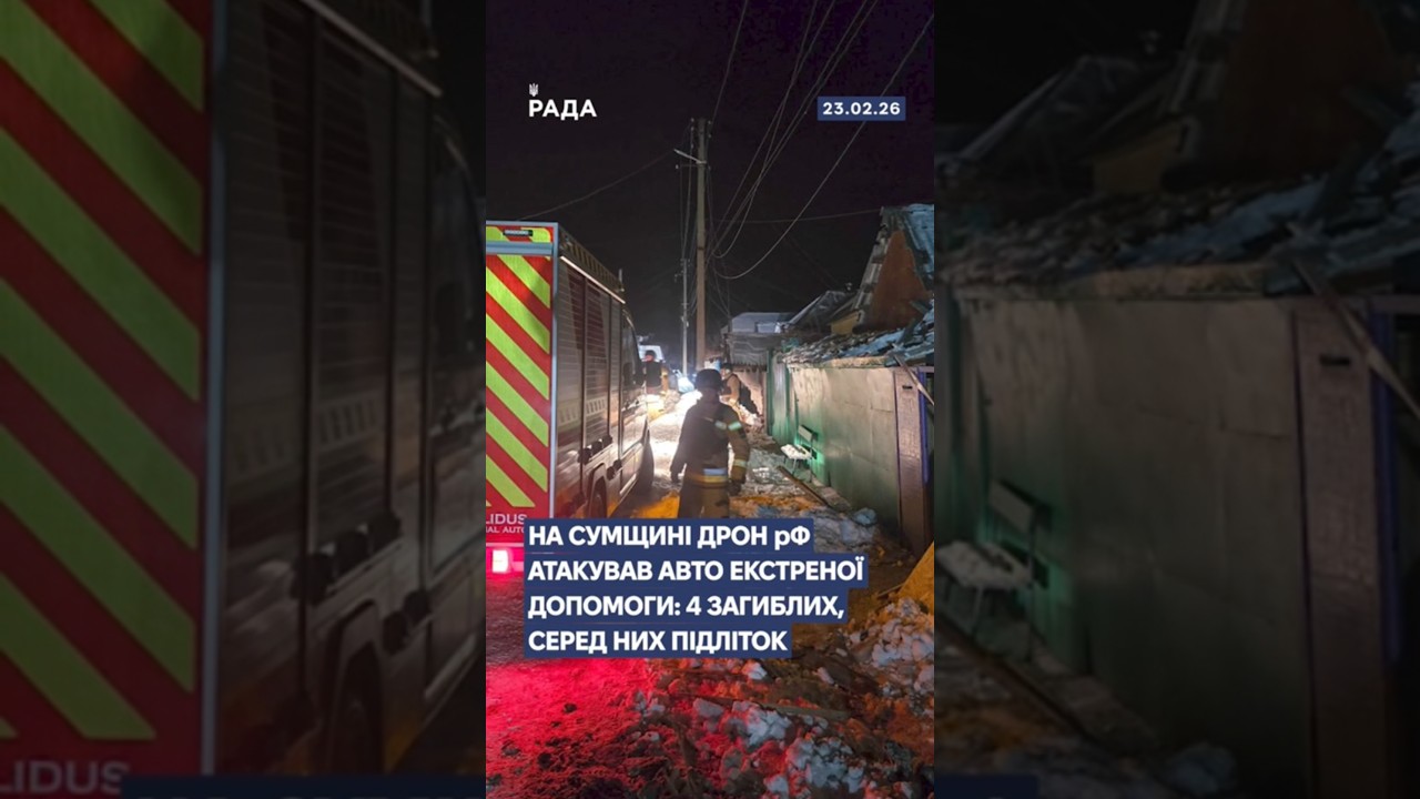 Фото для новини:🗓️ 23.02.2026☀️ Ранкові новини🔴 1461-ий день війни