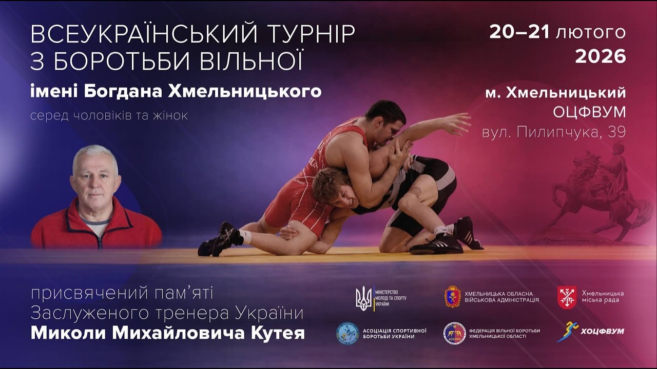 Фото для новини:[МАТ 3 Всеукраїнський турнір з боротьби вільної імені Богдана Хмельницького