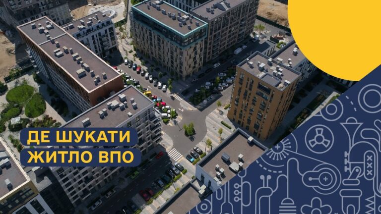 Фото для новини:Житло для ВПО: що реально працює — шелтери, «єОселя» чи «єВідновлення»?