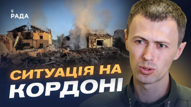 Фото для новини:Оперативна обстановка на кордоні Харківщини та Сумщини | Андрій Демченко