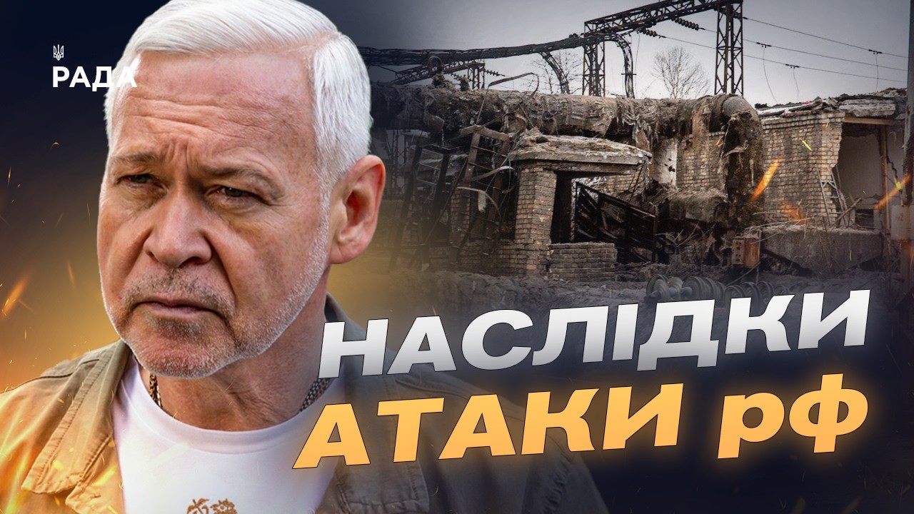 Фото для новини:Руйнування ТЕЦ у Харкові: як місто долає наслідки ударів | Ігор Терехов