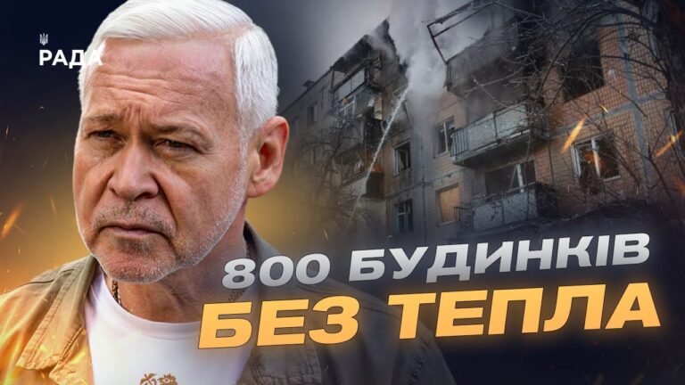 Фото для новини:Ситуація в Харкові: 800 будинків без тепла після удару по ТЕЦ-5 | Ігор Терехов