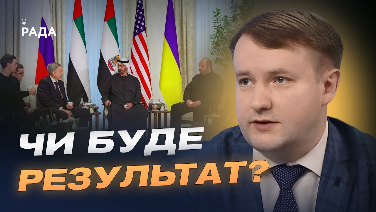 Фото для новини:Переговори в Женеві: чи можливий компроміс з росією | Петро Олещук